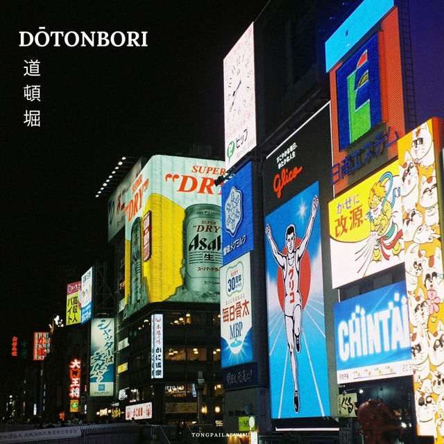 Osaka Trip แพลนเที่ยวโอซาก้า 7 วัน 6 คืน 🌟