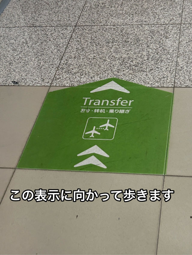 仁川空港✈️トランジットターミナル1→2 入国審査不要🛂