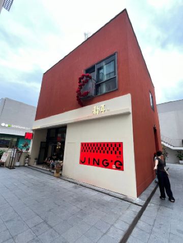 Shenzhen Huaqiangbei Experience — Jing'er