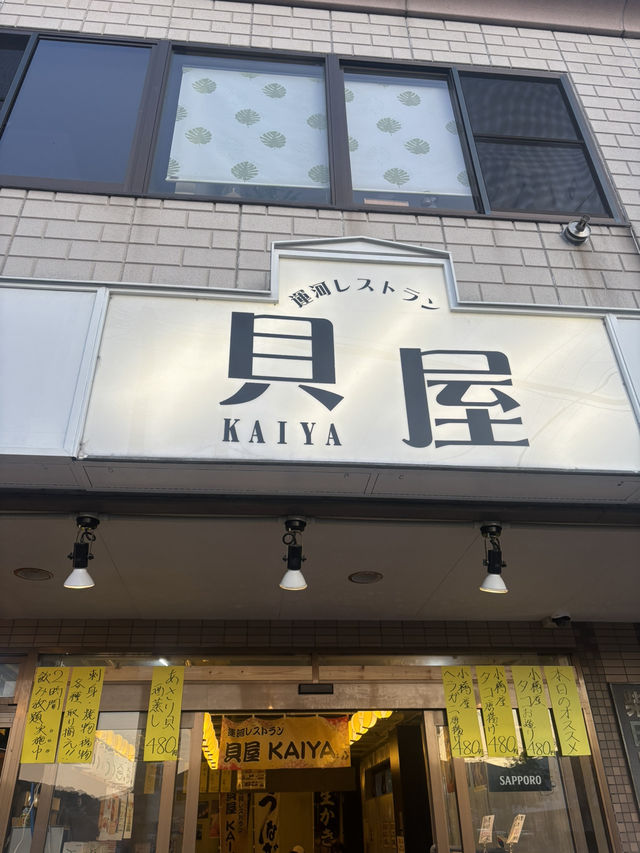 🇯🇵小樽ごはん