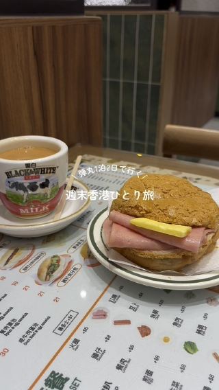 1泊2日の弾丸香港ひとり旅🛫