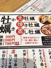 日本東北之旅@重新出發