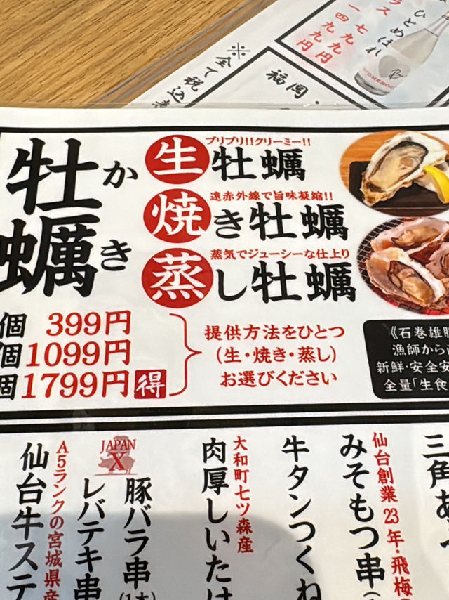 日本東北之旅@重新出發