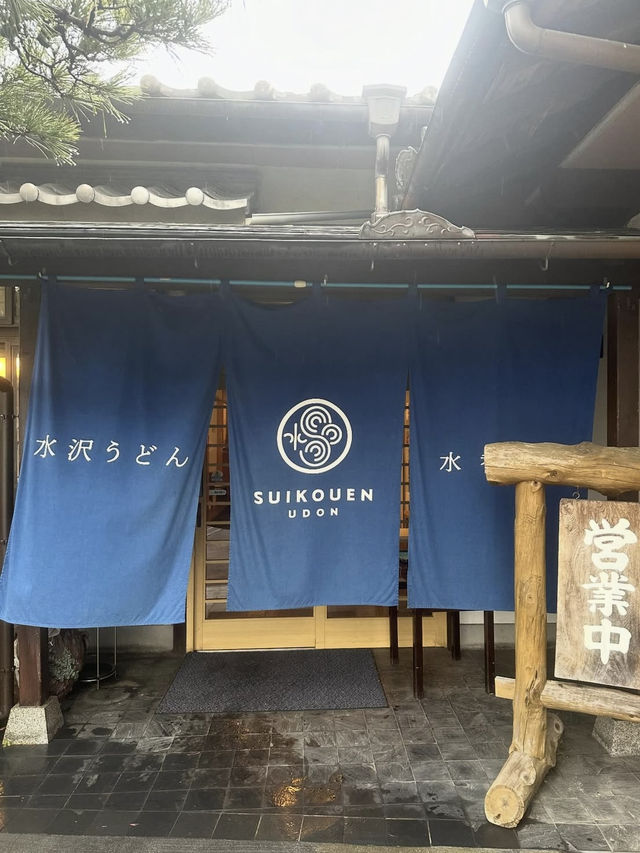 【水沢うどん街道】400年の伝統が息づく、群馬のうどん聖地で味わう旅