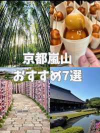 [京都]嵐山おすすめ7選✨コスパタイパ最強