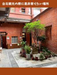 【台北女一人旅】これが無料！？お茶について学べる無料の博物館が凄い！