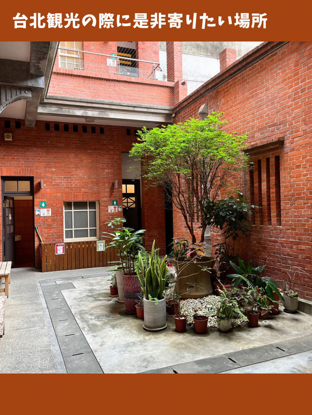 【台北女一人旅】これが無料！？お茶について学べる無料の博物館が凄い！