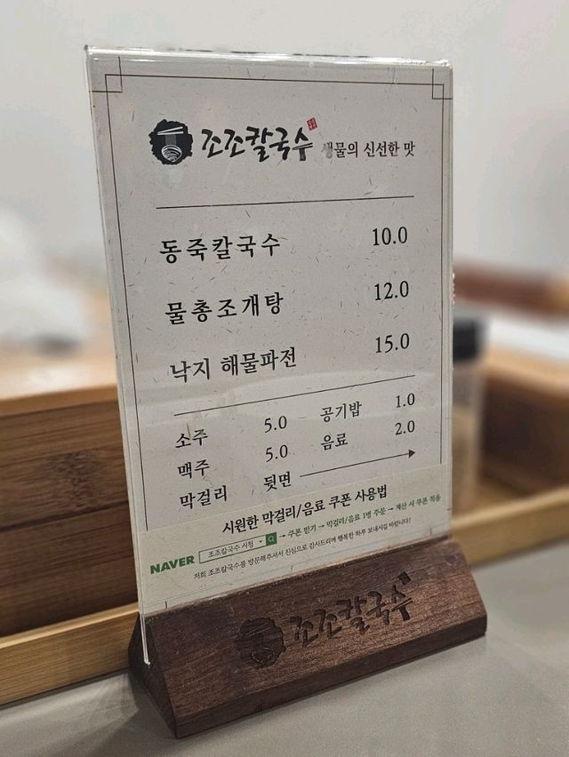 【韓国ソウル】ひとり渡韓ごはんカルグクス