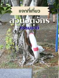 สวนจตุจักร – เดินเล่น เดินช้อป เดินเพลินไม่มีเบื่อ
