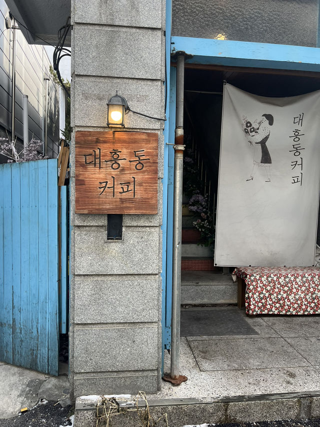 대전 성심당 근처 카페 대흥동 커피