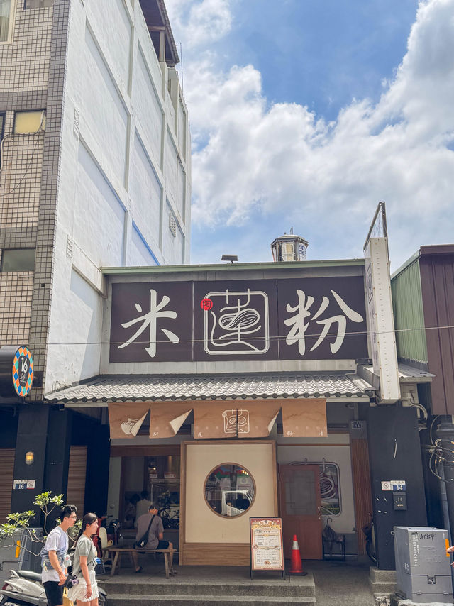 台中美食｜文青系古早味米粉湯