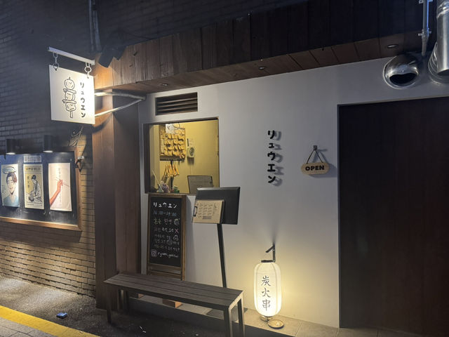 출근하고 싶은 맛집!! 부산 사하구 류엔!!
