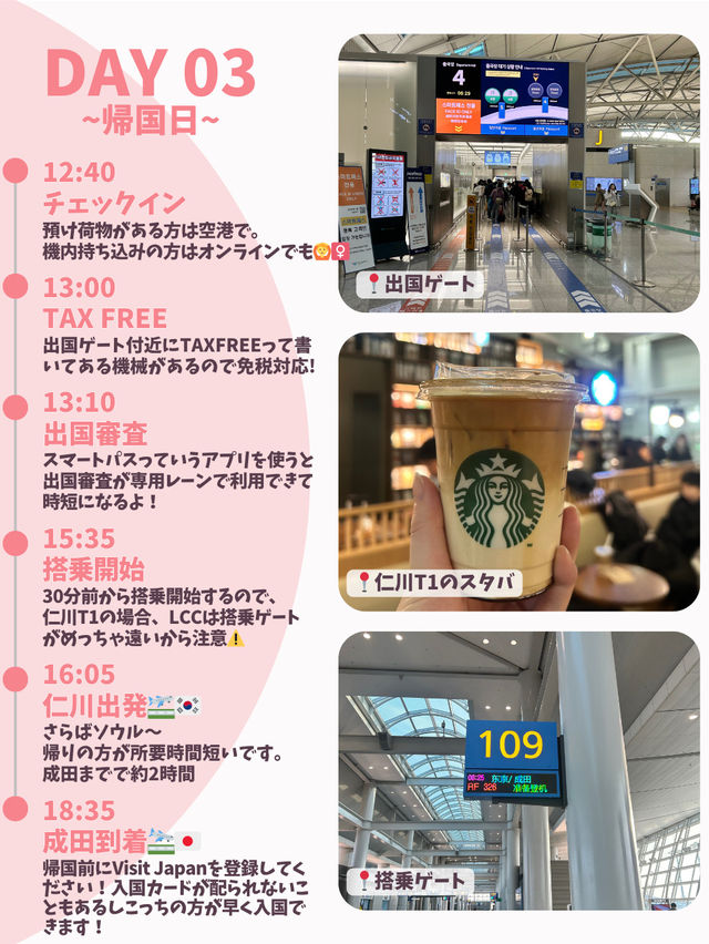 【韓国旅行】2泊3日モデルプラン🐰🎀🤍~買い物・グルメ編~