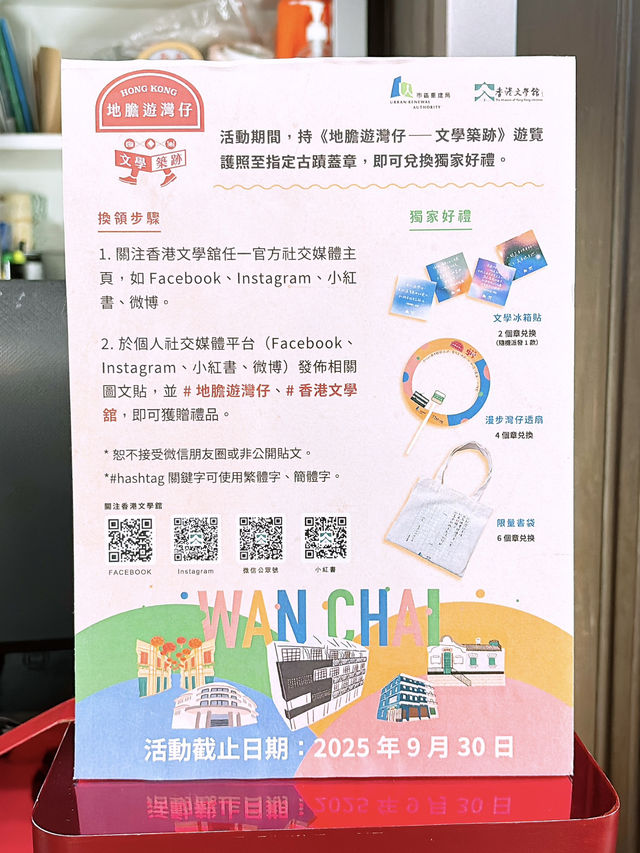 地膽遊灣仔‼️穿梭6個灣仔極具歷史故事地方🔥