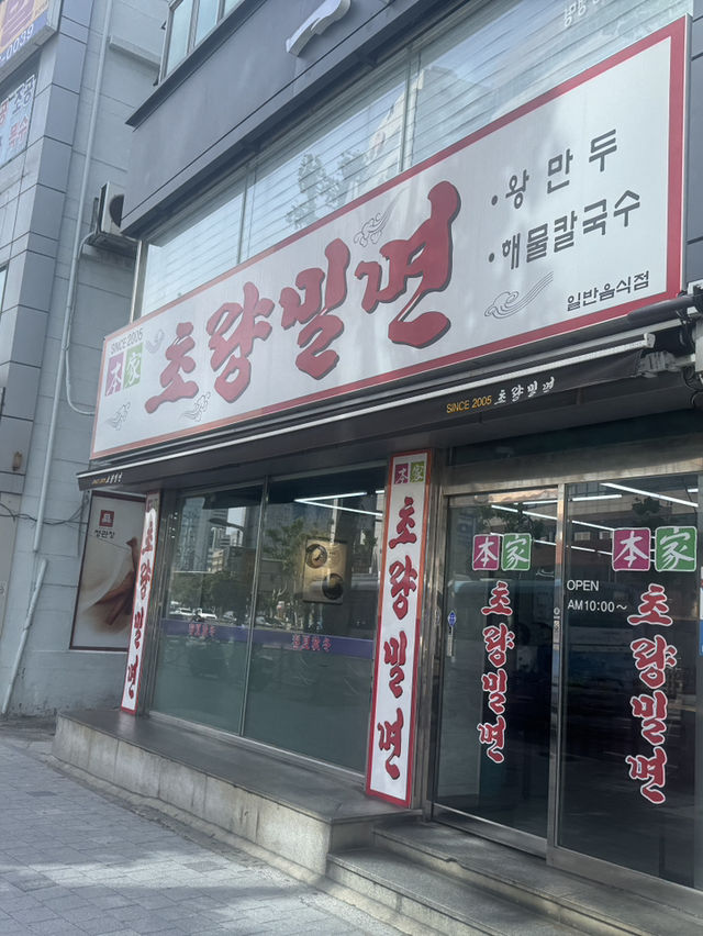 부산 대표 음식 밀면, 밀면 맛집