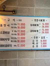 [남양주] 꼼장어 입문자 여기로❗️