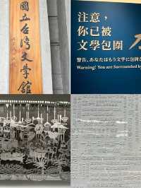 📖National Museum of Taiwan Literature — Words That Built a Nation
