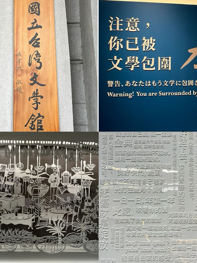 📖National Museum of Taiwan Literature — Words That Built a Nation