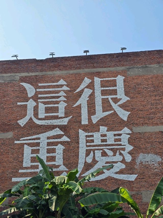 A short 2-days trip at Chongqing but still AMAZED by this beautiful city