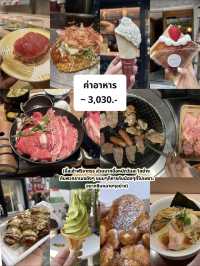 สรุปค่าใช้จ่าย Osaka 5วัน 4คืน