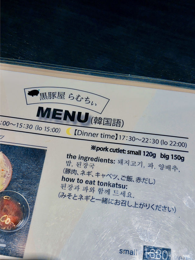 나고야여행, 명물 미소가츠 맛집 추천