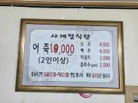 【韓国・唐津】絶品オジュク