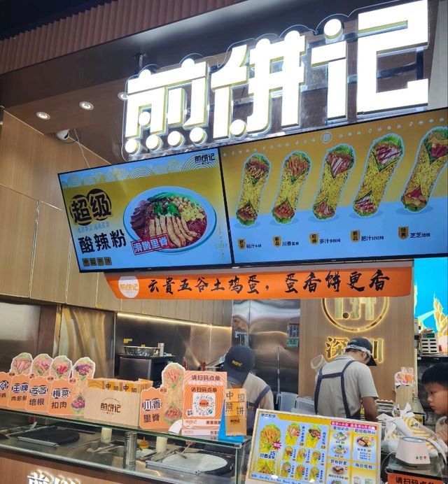 大悅城久食山/盒馬鮮生/茶理宜世/煎餅記/老碗会