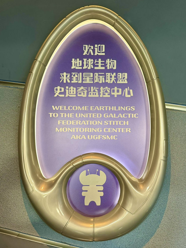 Space Chat with Stitch – An Out-of-This-World Encounter at Shanghai Disneyland