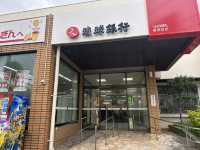 【隱藏在首里古城旁的味蕾奇蹟】MAL shokudo：在地人帶路才知道的靈魂餐桌