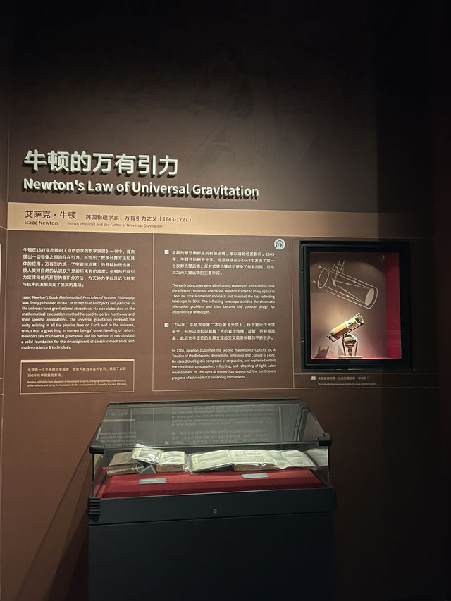✨ Shanghai Astronomy Museum 🌌