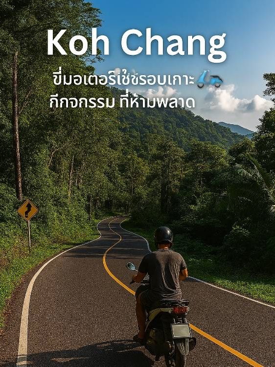  Koh Chang @Trat