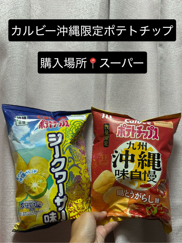 【沖縄🇯🇵】沖縄おすすめお土産　8選🌺