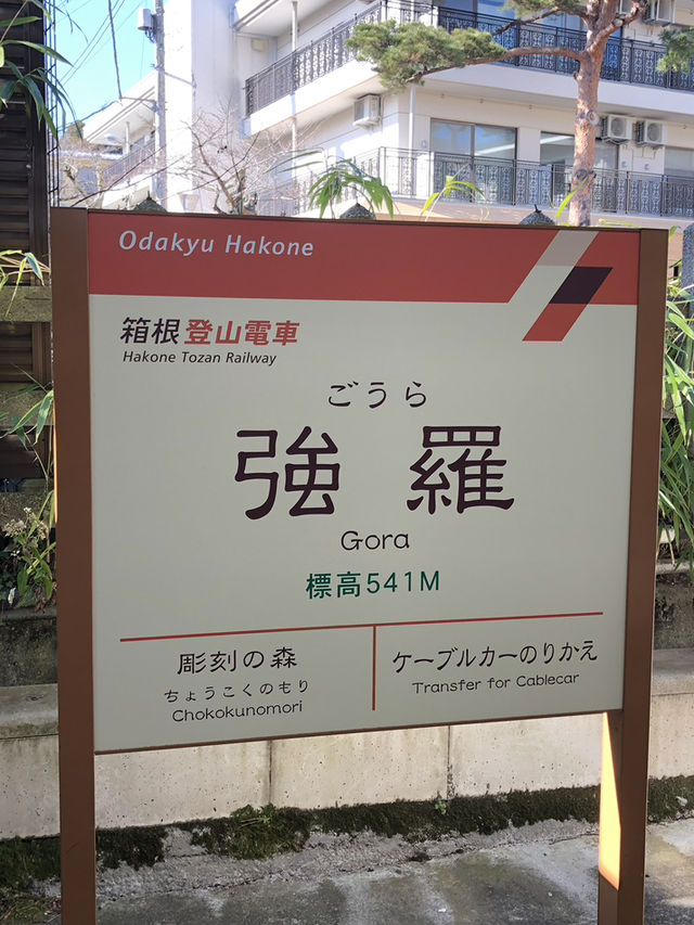 東京周邊5️⃣個必去景點🇯🇵