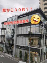 乗り換え待ちにも大活躍