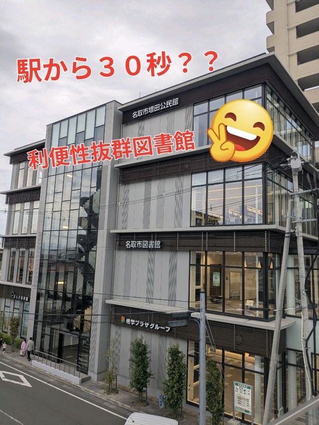乗り換え待ちにも大活躍