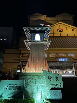 Recommended accommodations in Kotohira Onsen Kotosangaku-Kagawa