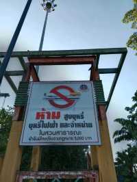 สวนสาธารณะหนองประจักษ์ศิลปาคม จังหวัดอุดรธานี