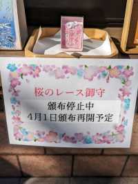 SAKURA JINGU.