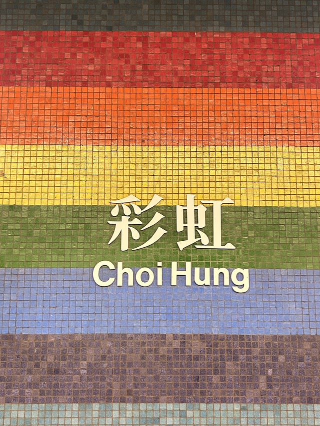 ตึกสายรุ้ง ฮ่องกง 🌈