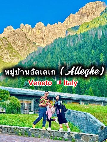 🇮🇹Italy➖🏞️หมู่บ้านลับๆริมทะเลสาบล้อมภูเขาแห่ง Dolomites🏔️