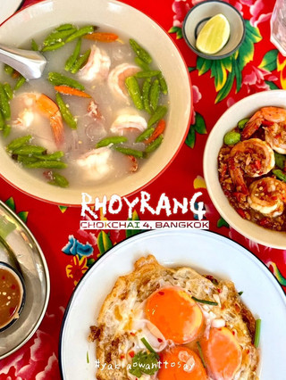 หรอยแรง   今年超火的南部料理餐廳