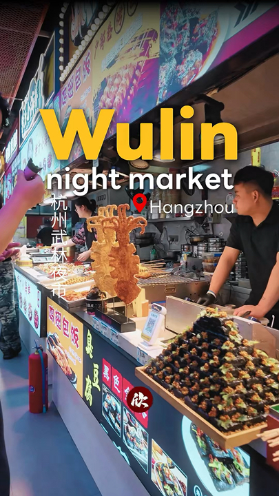 🌙 A walk through Wulin Night Market, a famous night market in the heart of Hangzhou, China 🇨🇳

This is another market that I really love.
It combines food, drinks, snacks, and various shops
all on one street. It's easy to walk around, the atmosphere is lively,
and there are both tourists and locals strolling around all the time.

What I particularly like is that it has a food court area
with seating areas to eat.

In this video, I'll take you on a real tour of the atmosphere.
For anyone planning a trip to Hangzhou,
this can be another must-see nighttime destination
that I don't want you to miss.

© 2026 Linluxinxin. All Rights Reserved.
Published: Jun 2026

#Hangzhou
#ChinaTravel #TravelChinaIndependently
#Chinatravel #Linluxinxin
