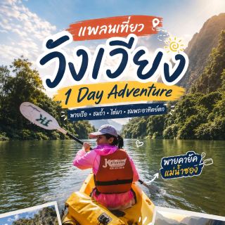 Ultimate 1-Day Vang Vieng Adventure Itinerary.