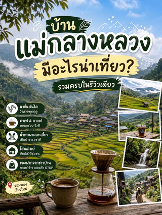 Baan Mae Klang Luang… A Small Village That Makes You Want to Slow Down.