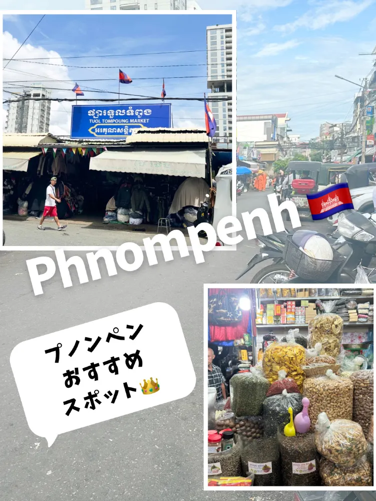 【프놈펜】 가지 않으면 손해, 쇼핑도 음식도 즐길 수 있는 시장✨