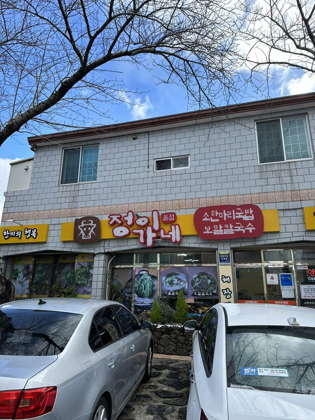 제주도민들이 줄 서서 먹는다는 서귀포 국밥 맛집, 정이가네