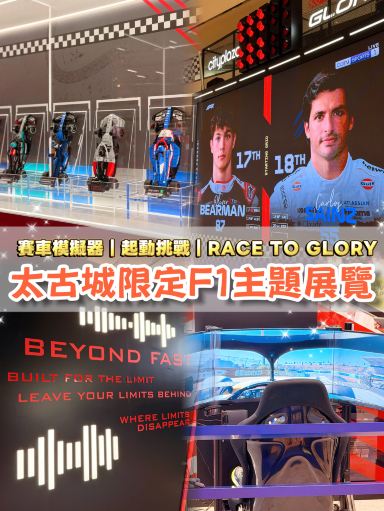 Hari Keluarga Seru Terbatas F1 🏎️ Siaran Langsung Layar Raksasa dan Pendaftaran Area Pameran