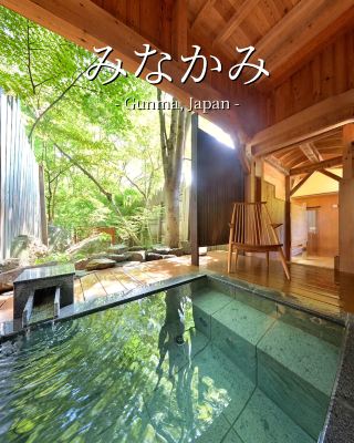 【群馬】喺三個私人風呂入面放鬆身心，享受山里間嘅寧靜時光。