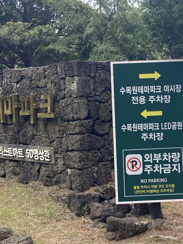 제주 숨은 이색여행지