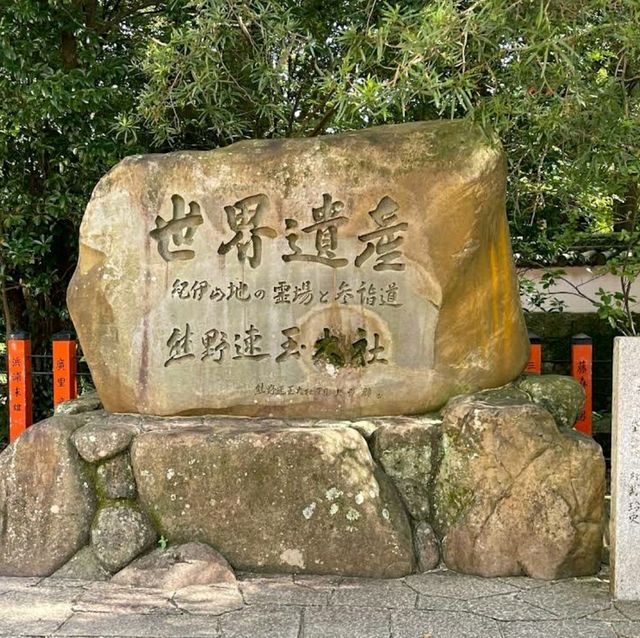 一個令人驚嘆的神社